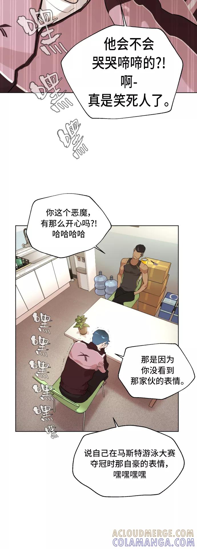 《高中游泳王》[第51话] 冬河游泳大赛（2） 第39页