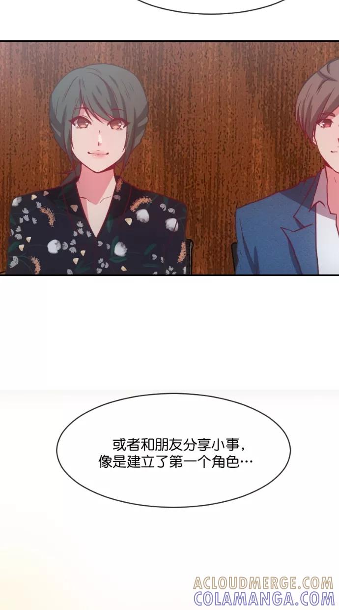 《霸气总裁年下男》第52话 第43页