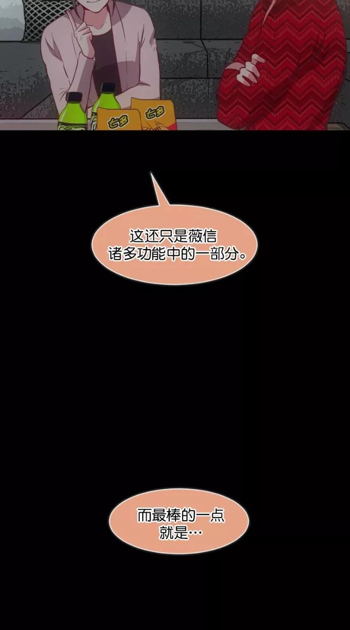 《霸气总裁年下男》第52话 第39页