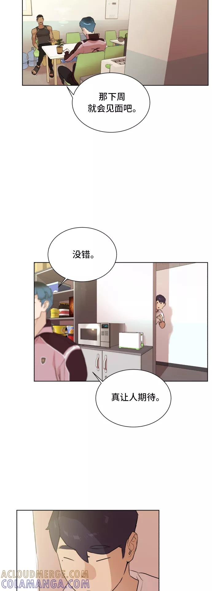 《高中游泳王》[第51话] 冬河游泳大赛（2） 第37页