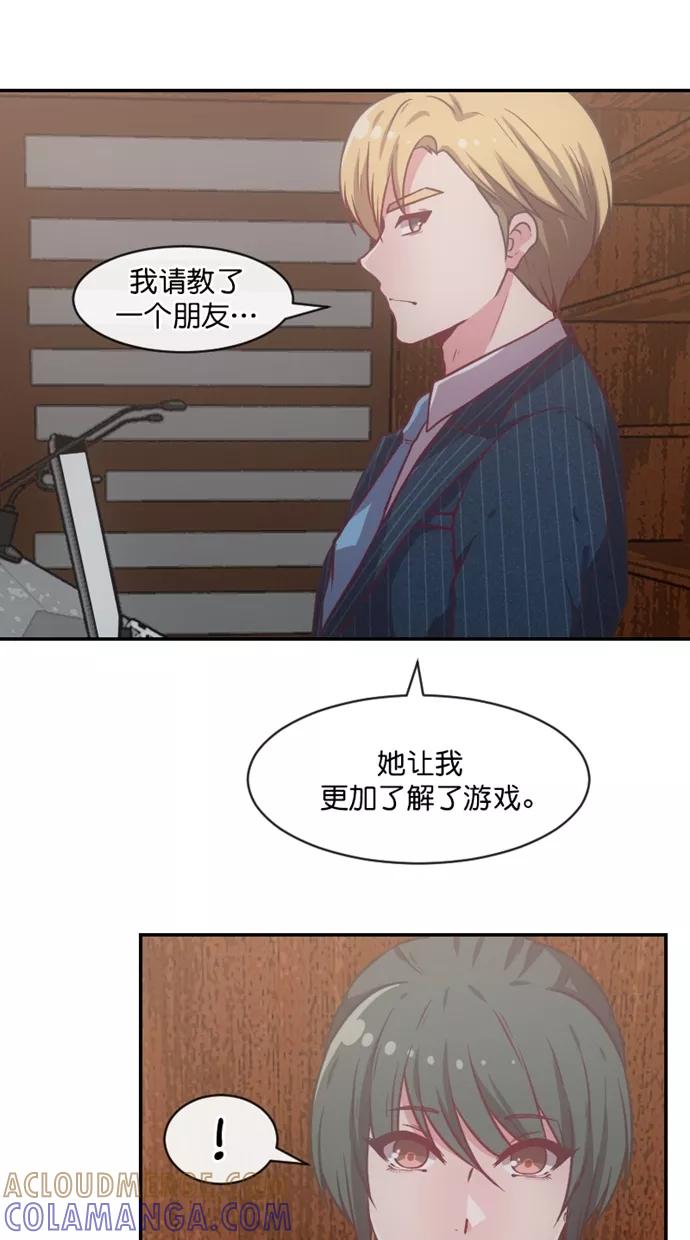《霸气总裁年下男》第52话 第22页