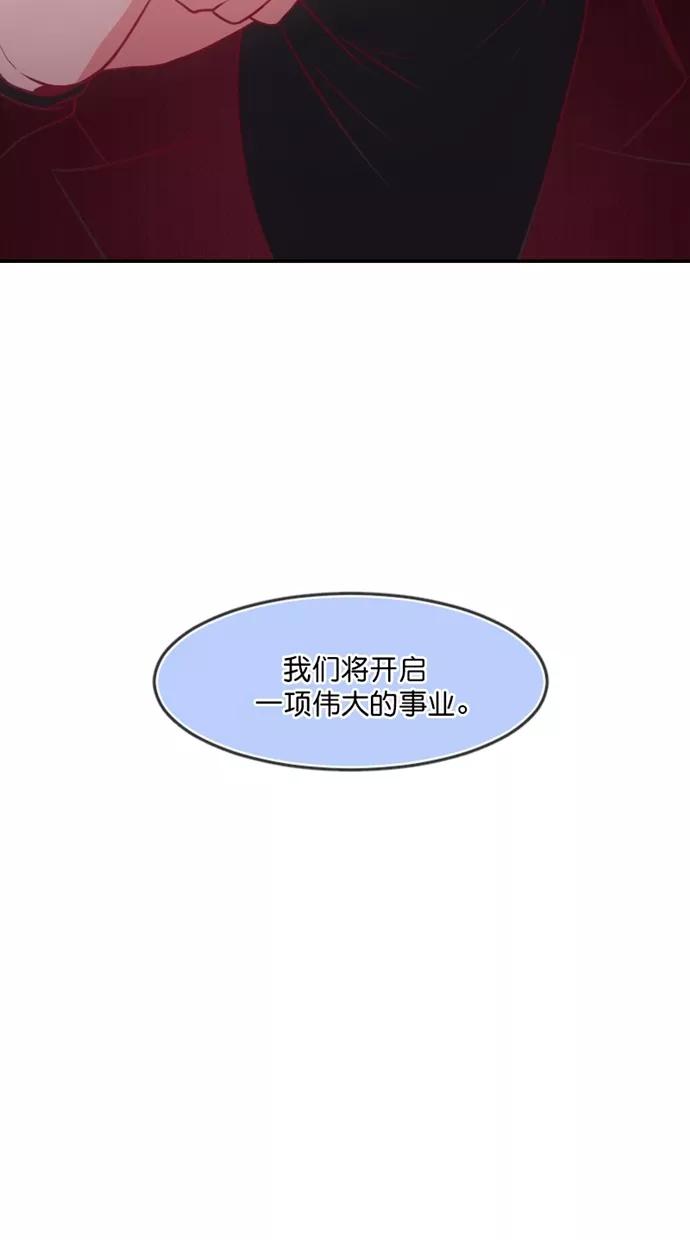 《霸气总裁年下男》第52话 第53页
