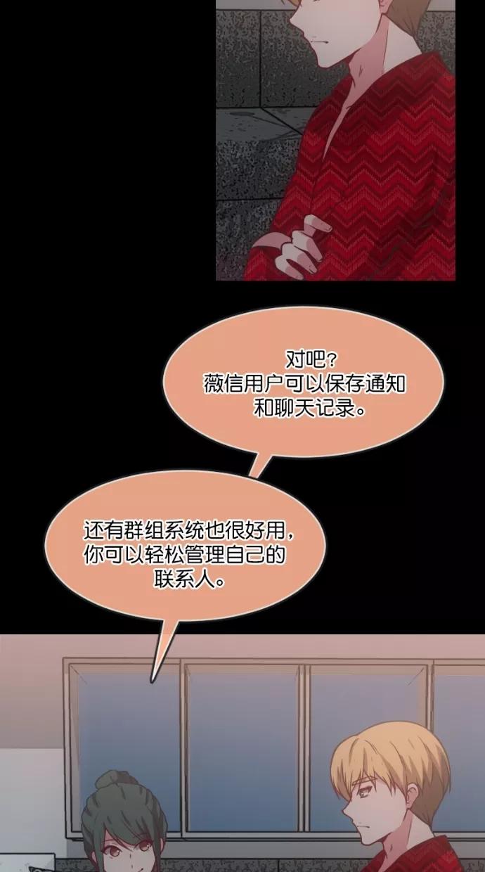 《霸气总裁年下男》第52话 第38页