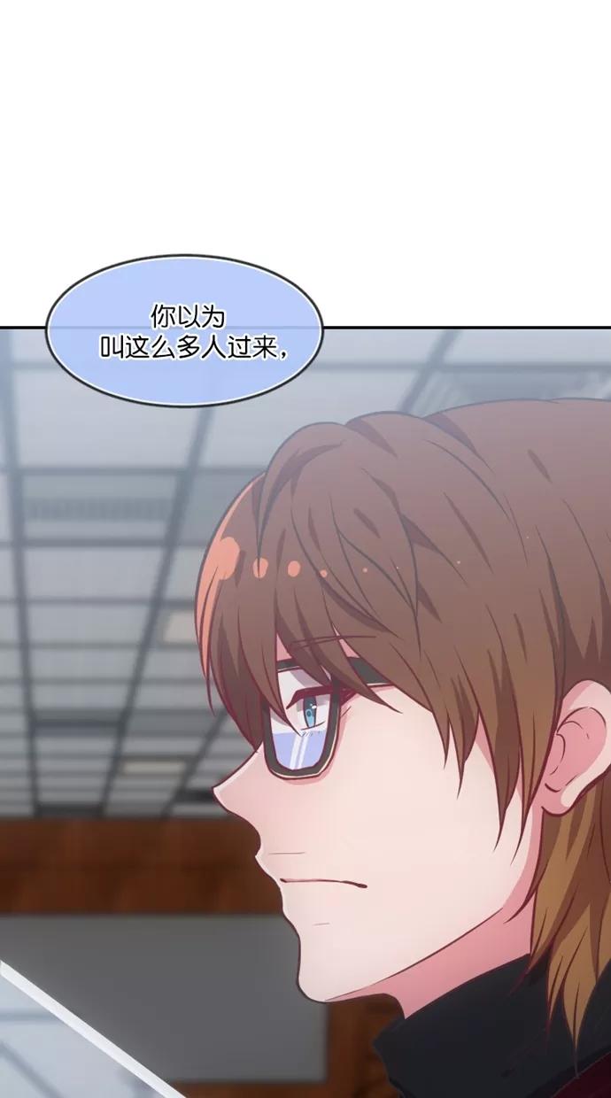 《霸气总裁年下男》第52话 第62页
