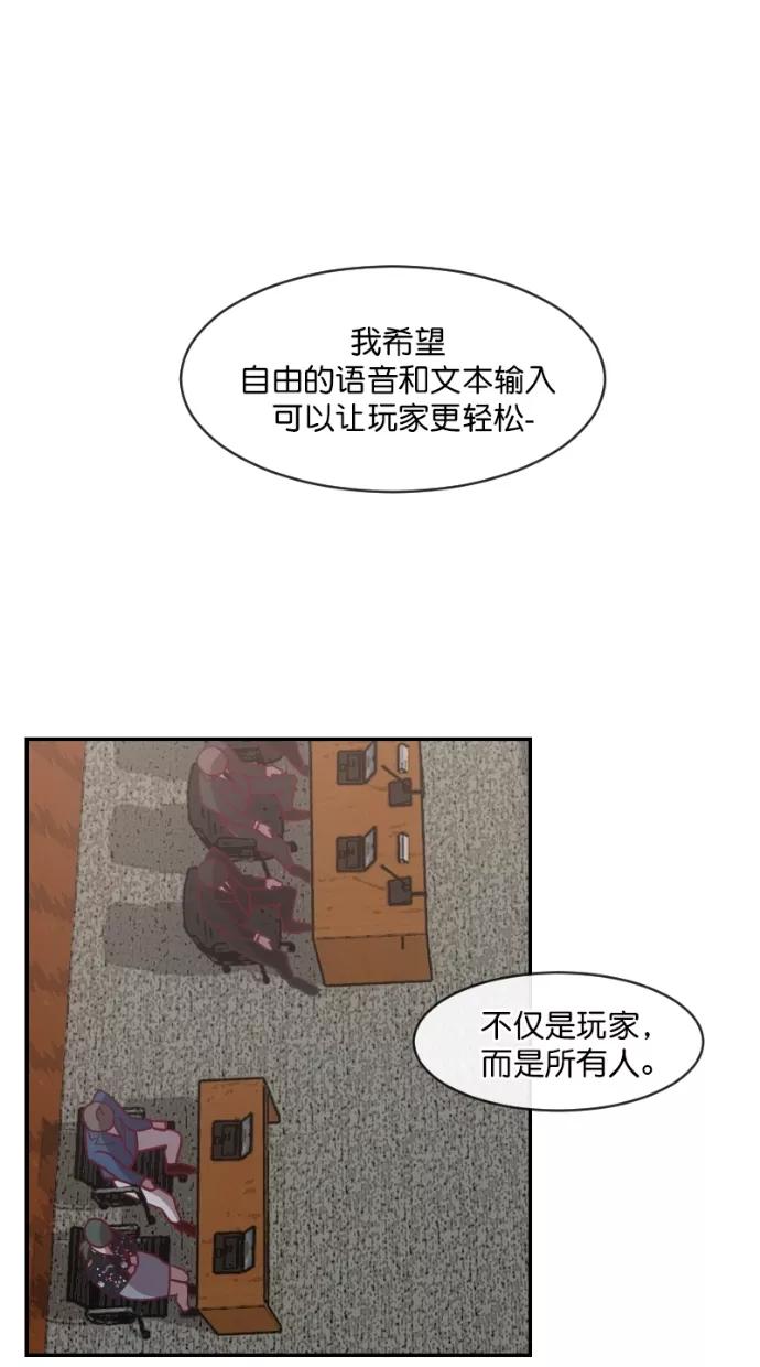 《霸气总裁年下男》第52话 第45页