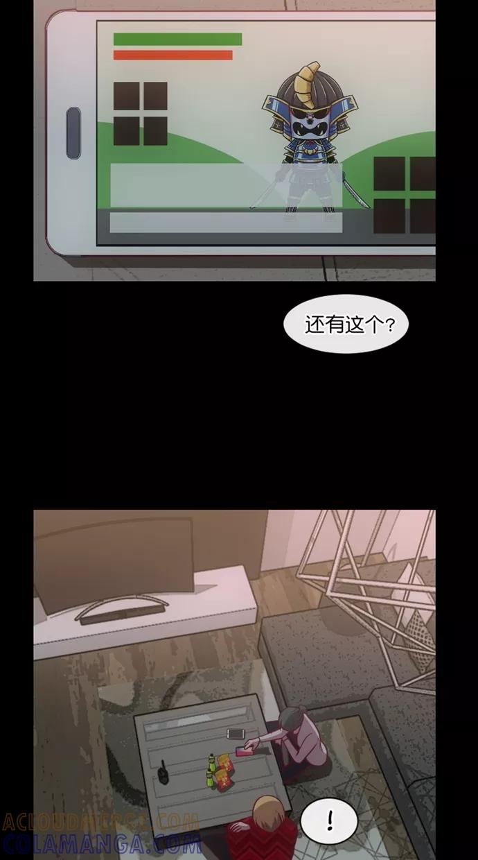 《霸气总裁年下男》第52话 第31页