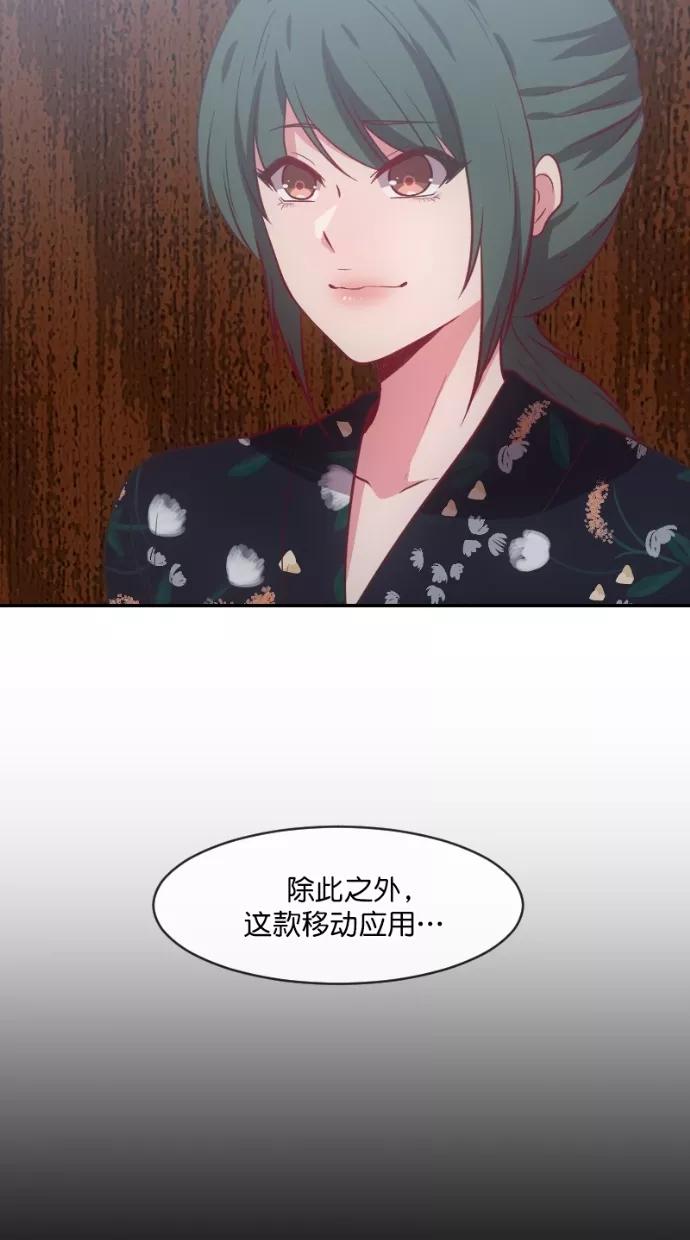 《霸气总裁年下男》第52话 第36页