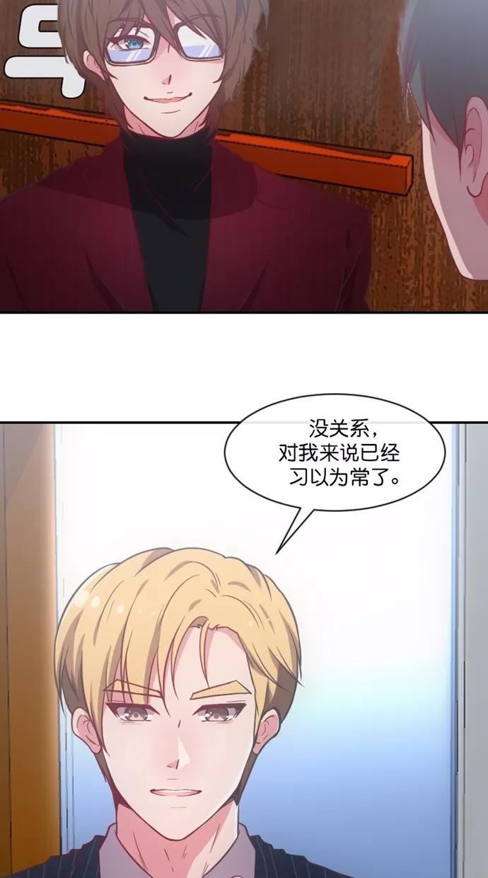 《霸气总裁年下男》第52话 第3页