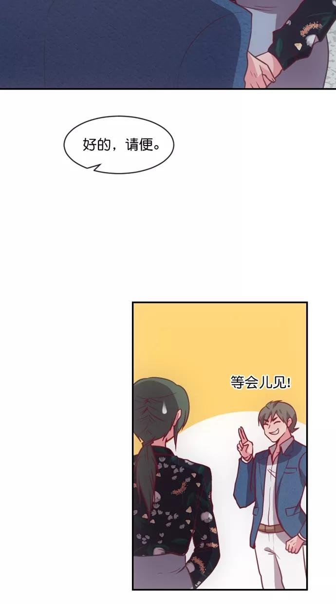 《霸气总裁年下男》第52话 第5页