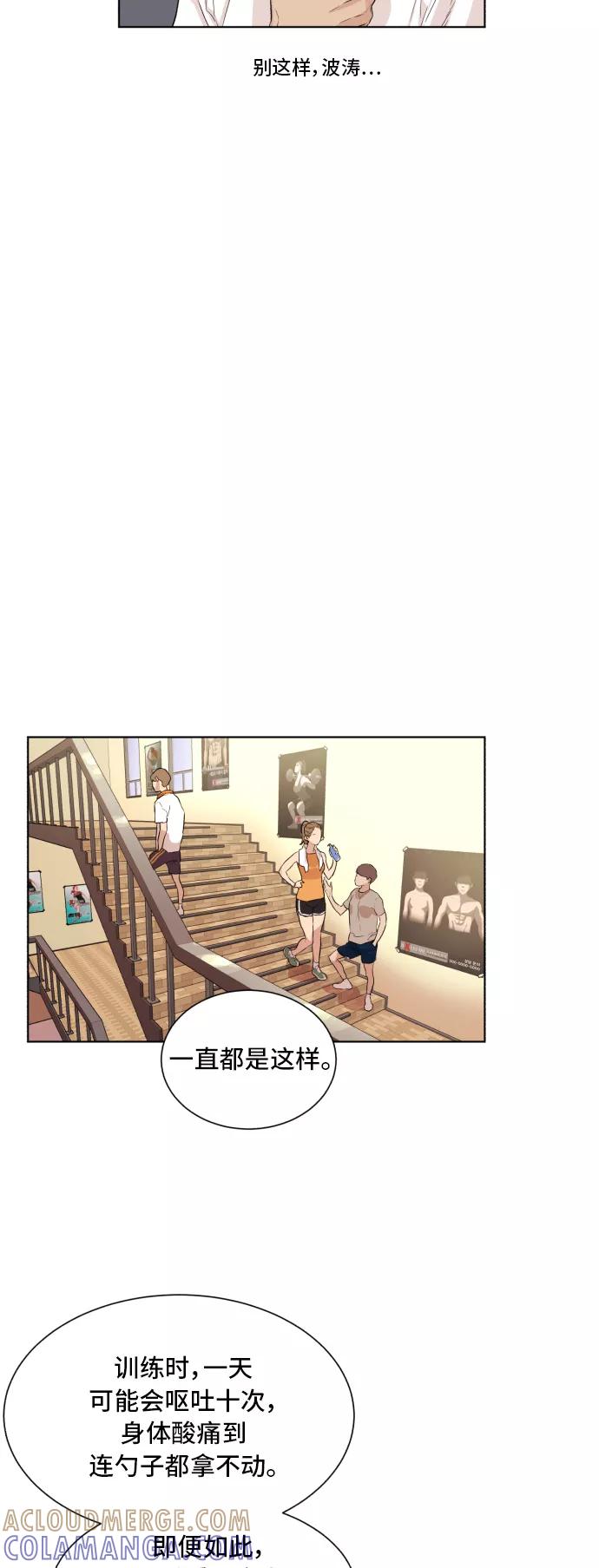 《高中游泳王》[第51话] 冬河游泳大赛（2） 第23页