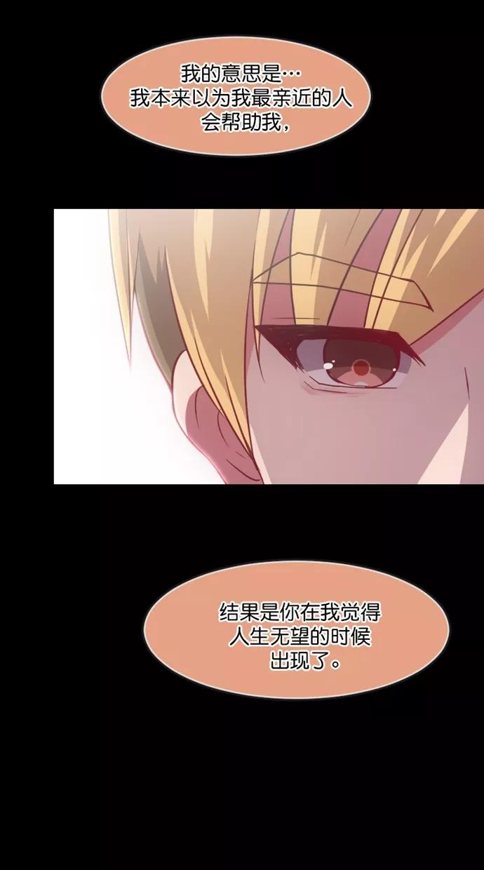 《霸气总裁年下男》第53话 第29页