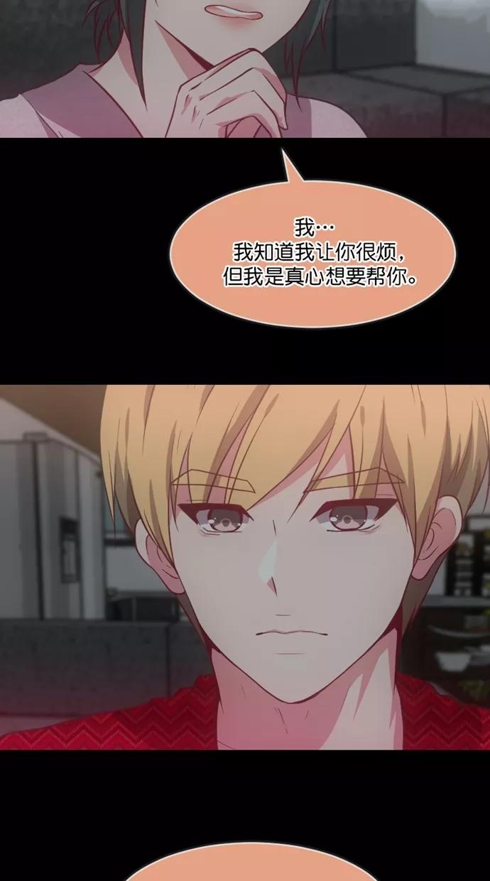 《霸气总裁年下男》第53话 第24页