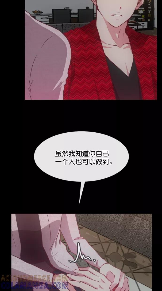《霸气总裁年下男》第53话 第31页