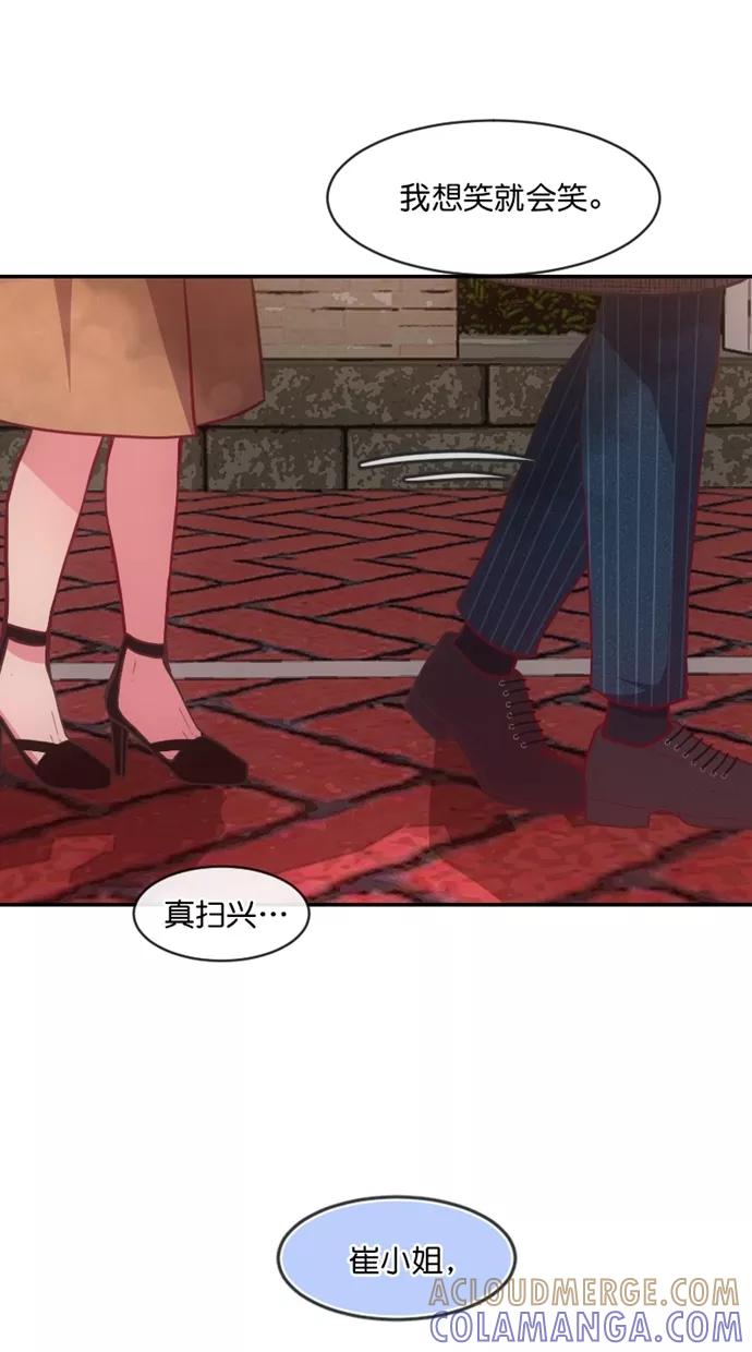 《霸气总裁年下男》第53话 第52页