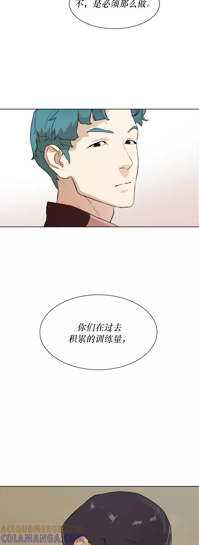 《高中游泳王》[第52话] 冬河游泳大赛（3） 第46页