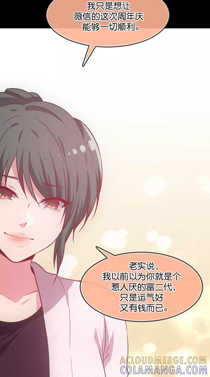 《霸气总裁年下男》第53话 第25页