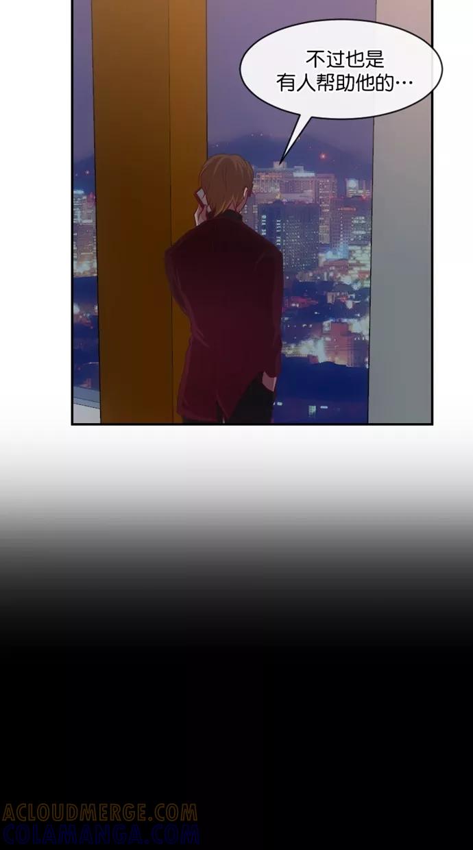 《霸气总裁年下男》第53话 第70页