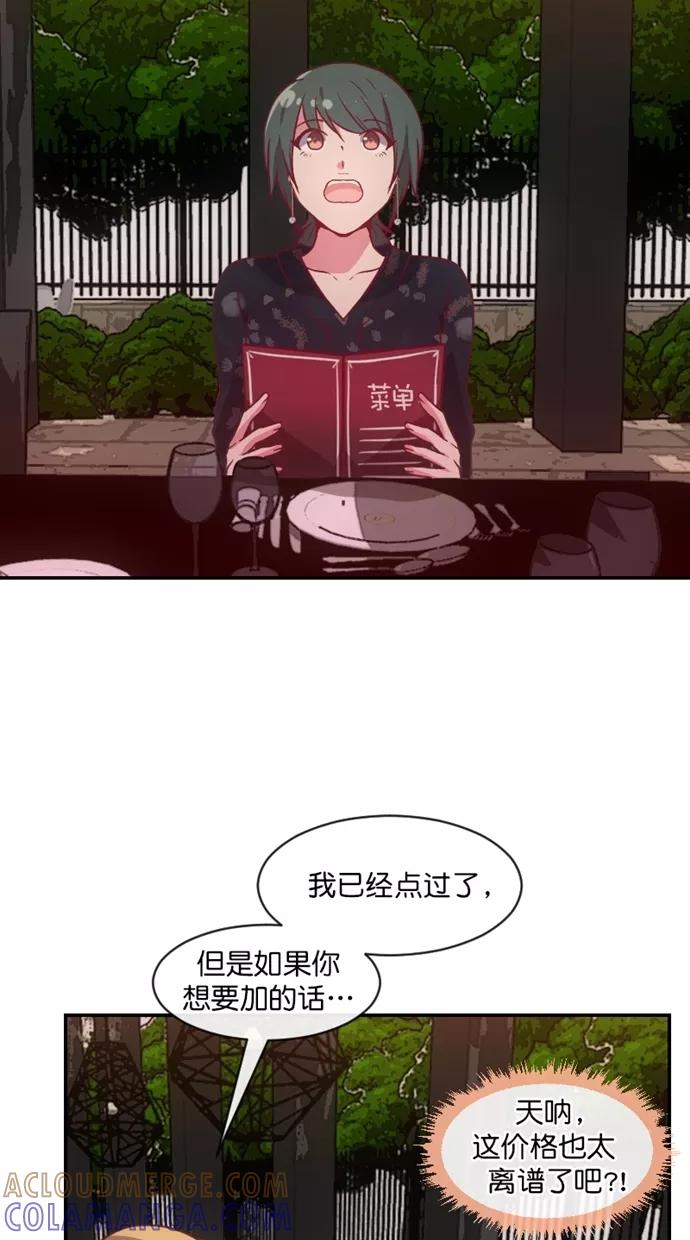 《霸气总裁年下男》第53话 第4页