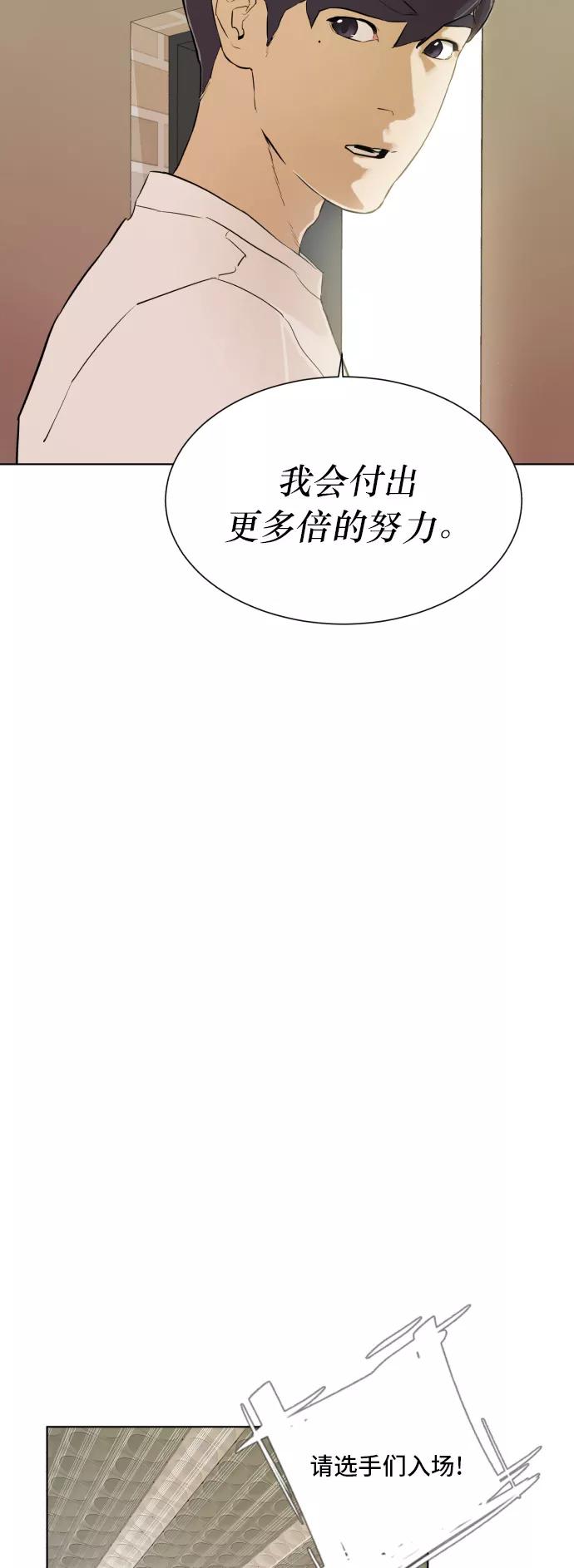 《高中游泳王》[第52话] 冬河游泳大赛（3） 第47页