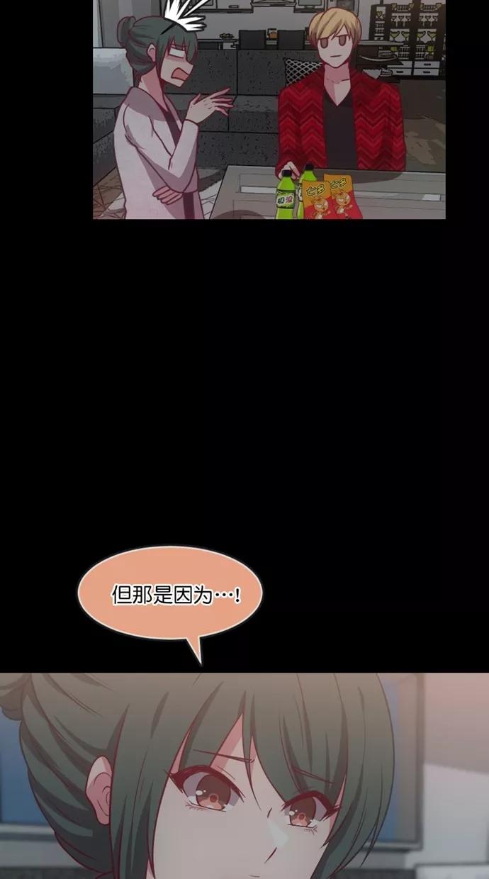 《霸气总裁年下男》第53话 第23页