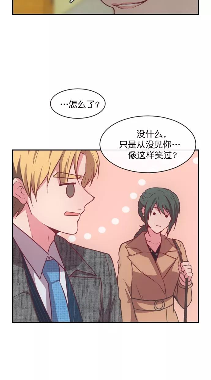 《霸气总裁年下男》第53话 第50页