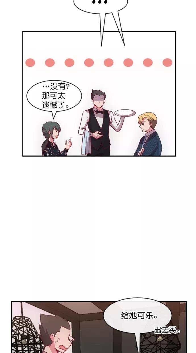 《霸气总裁年下男》第53话 第9页