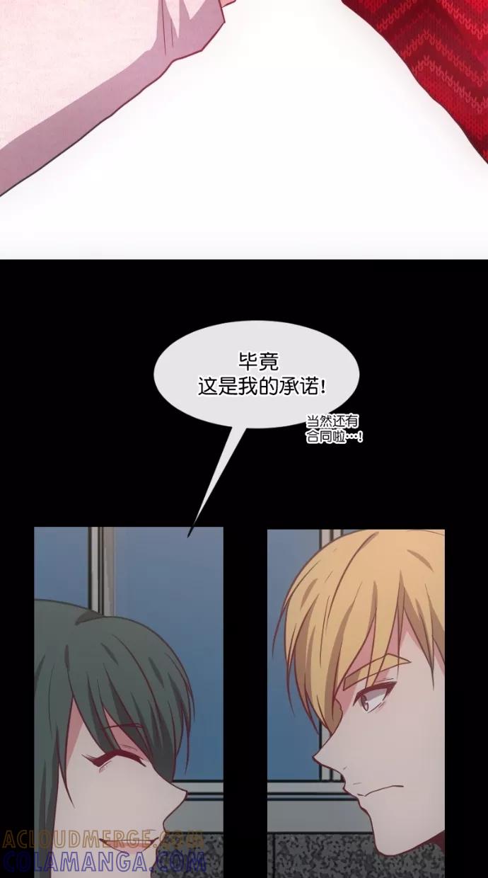 《霸气总裁年下男》第53话 第34页