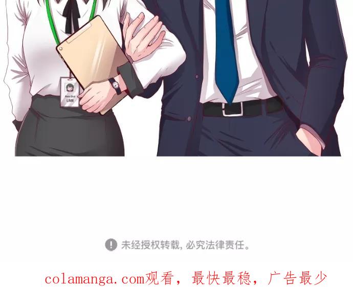 《霸气总裁年下男》第53话 第83页