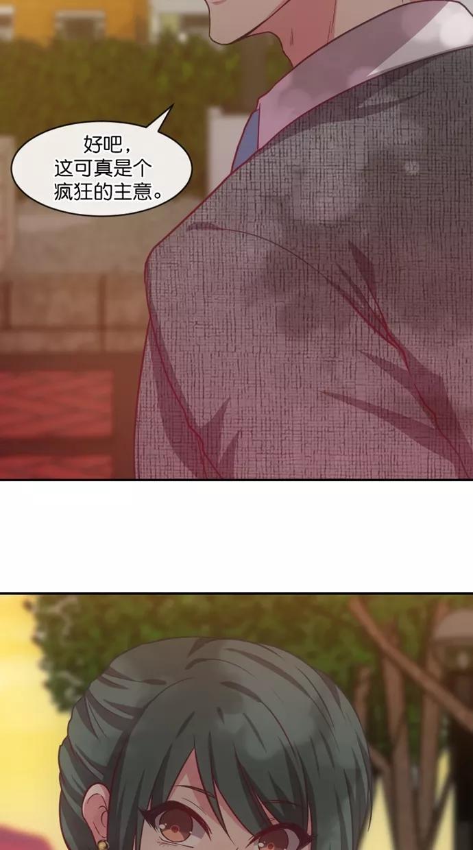 《霸气总裁年下男》第53话 第48页