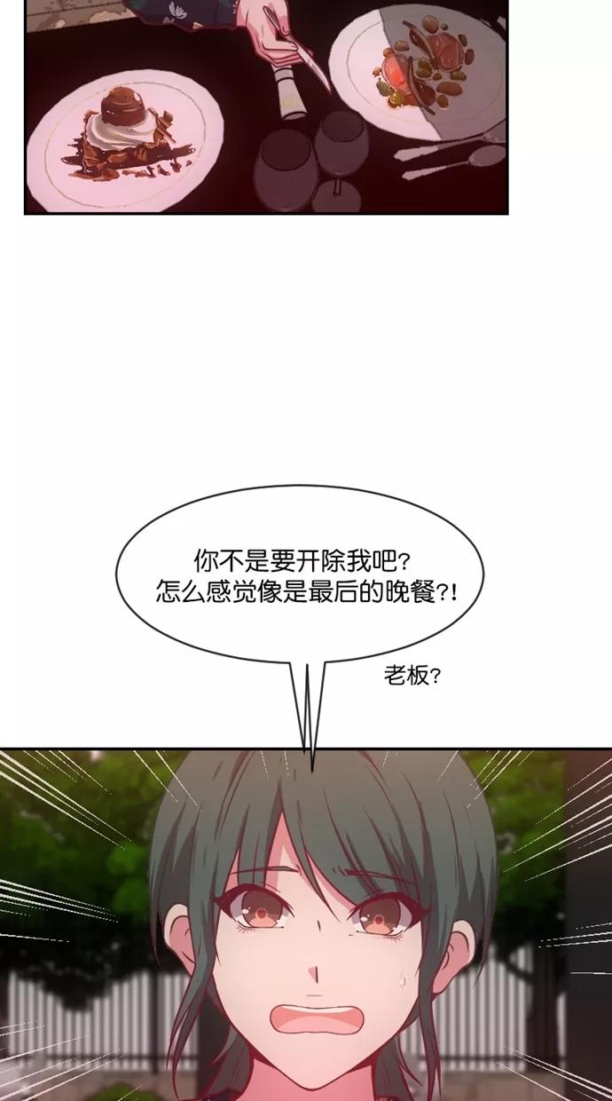 《霸气总裁年下男》第53话 第18页