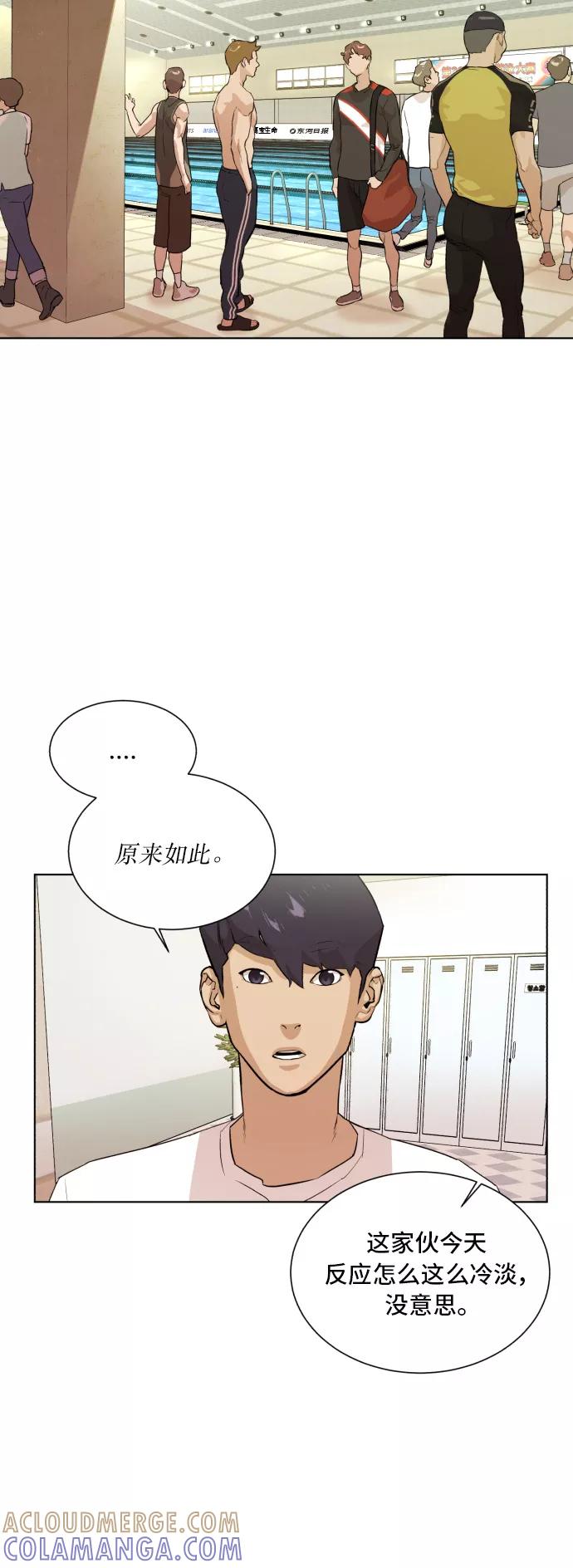 《高中游泳王》[第52话] 冬河游泳大赛（3） 第34页