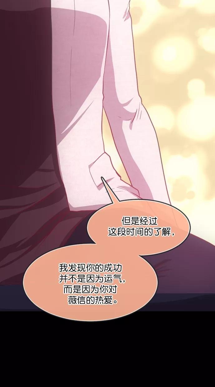 《霸气总裁年下男》第53话 第26页