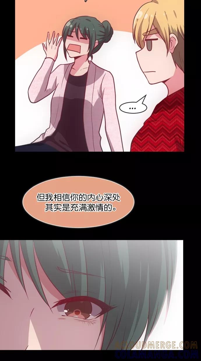 《霸气总裁年下男》第53话 第28页