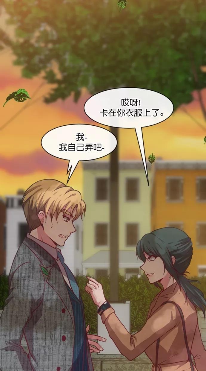 《霸气总裁年下男》第53话 第62页
