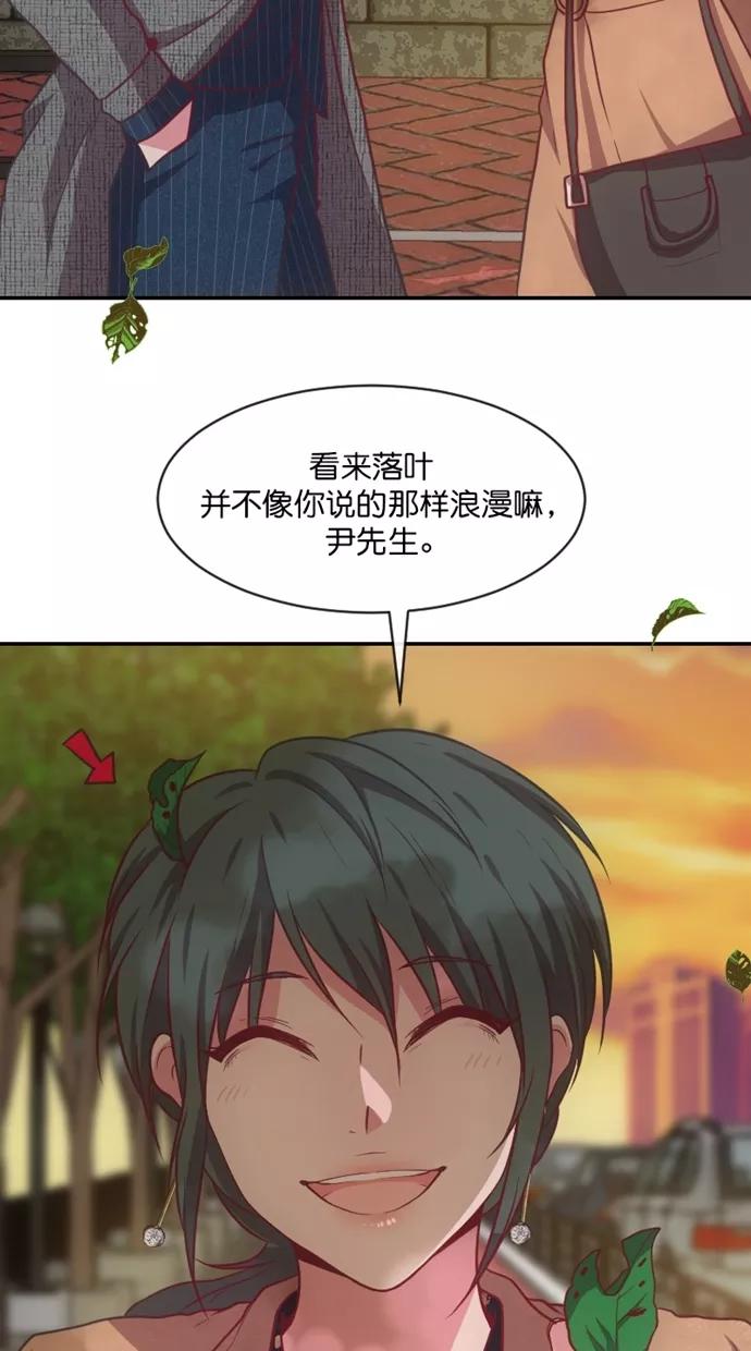 《霸气总裁年下男》第53话 第63页