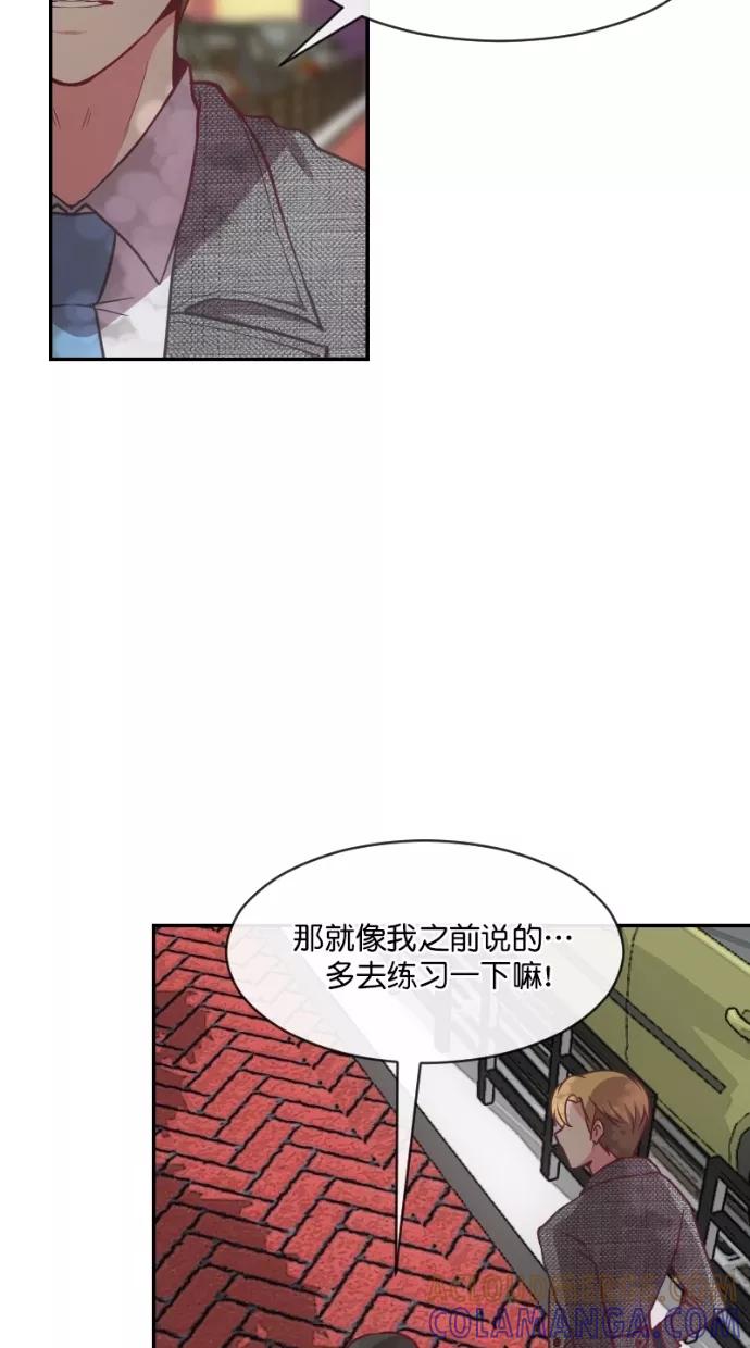 《霸气总裁年下男》第53话 第46页