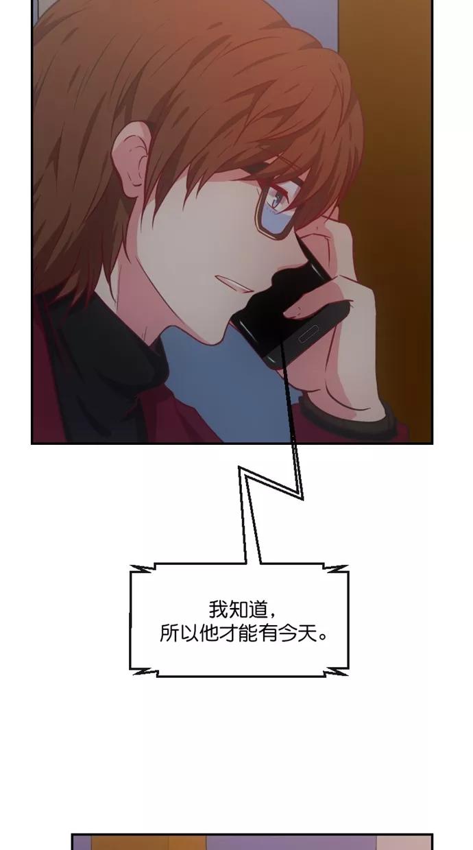 《霸气总裁年下男》第53话 第69页
