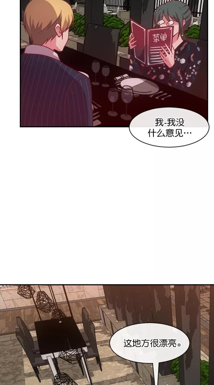 《霸气总裁年下男》第53话 第5页