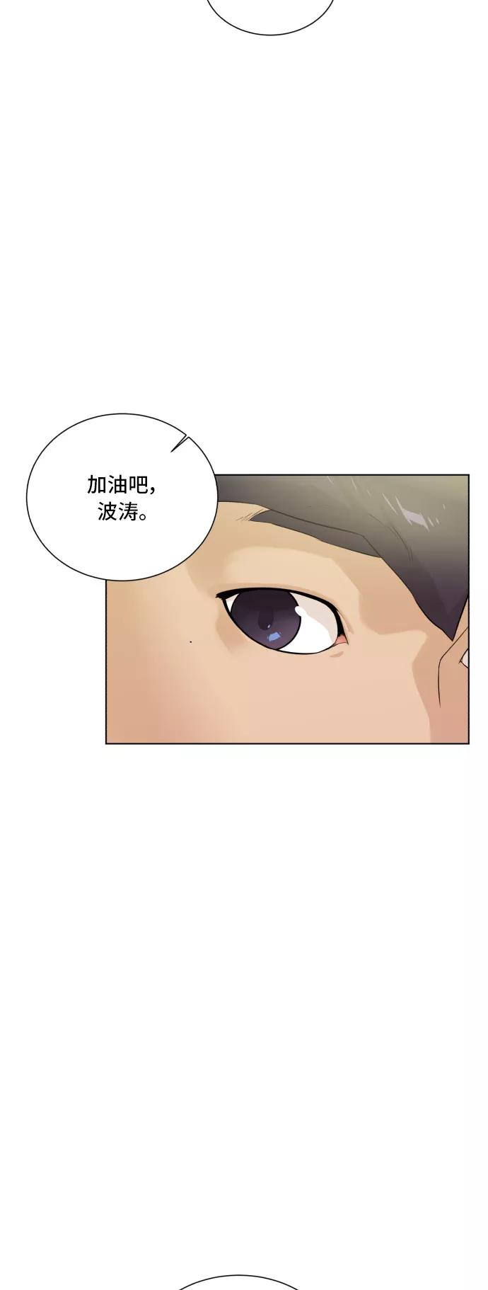 《高中游泳王》[第52话] 冬河游泳大赛（3） 第36页