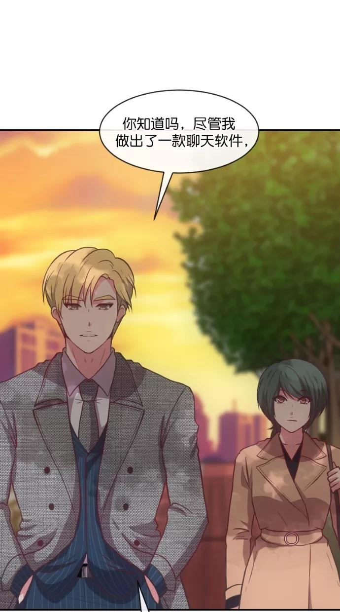 《霸气总裁年下男》第53话 第42页