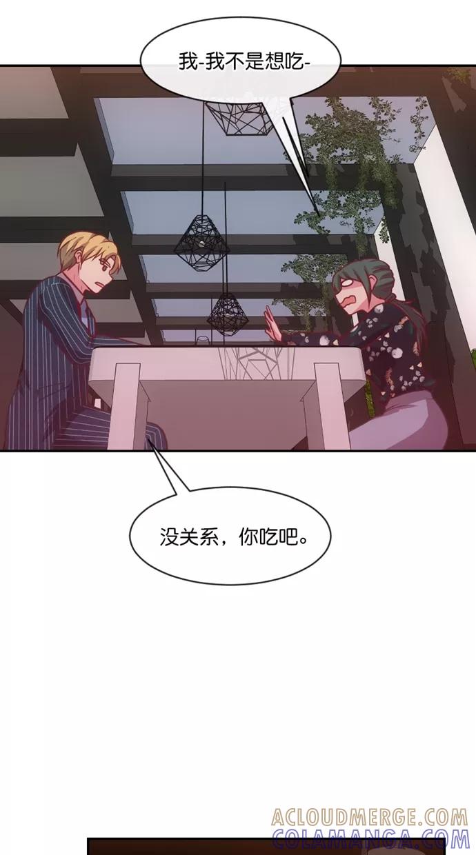 《霸气总裁年下男》第53话 第16页