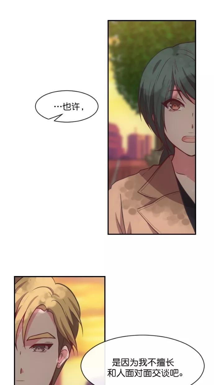 《霸气总裁年下男》第53话 第45页