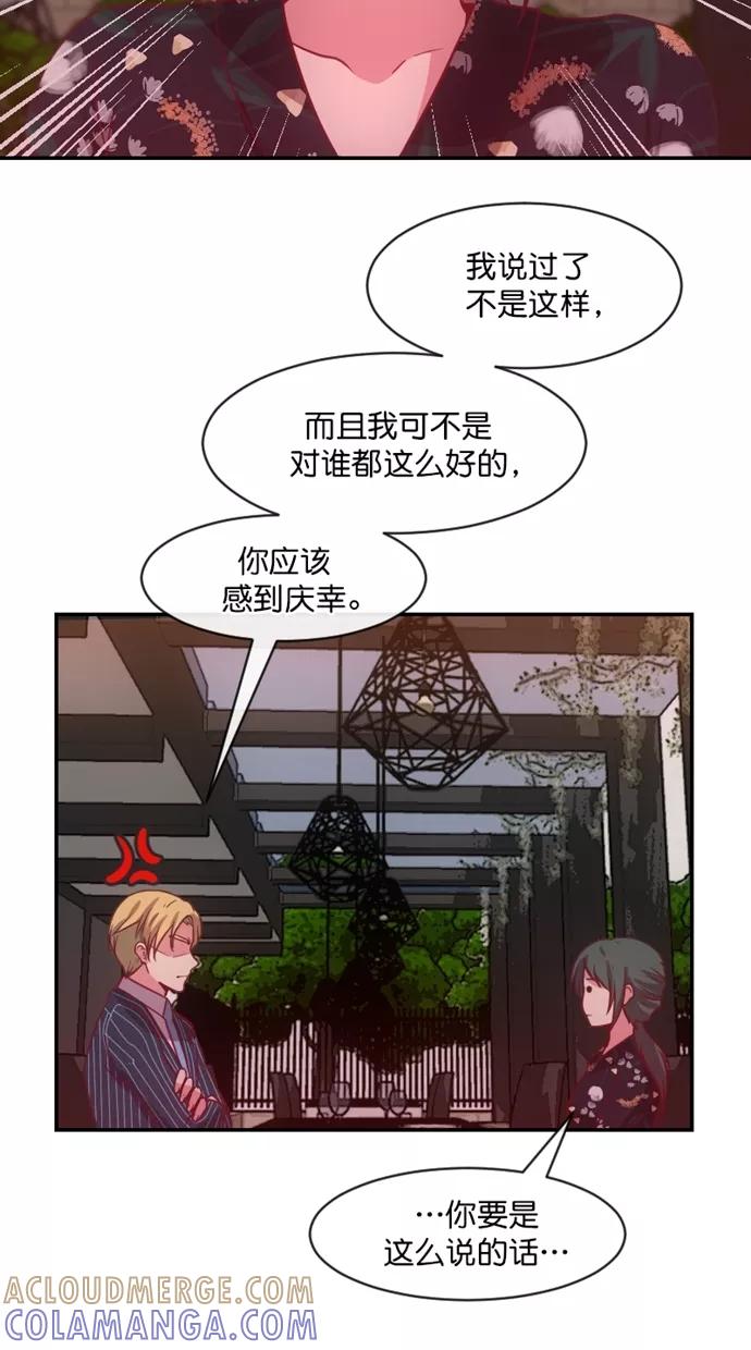《霸气总裁年下男》第53话 第19页
