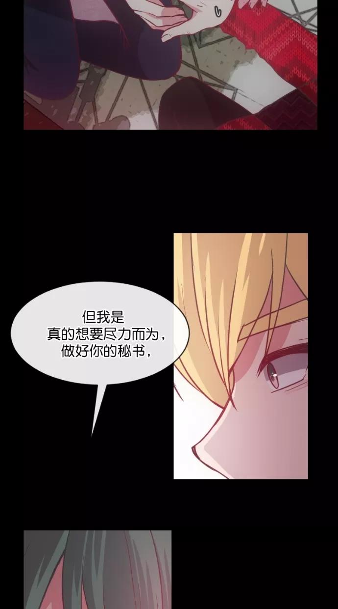 《霸气总裁年下男》第53话 第32页