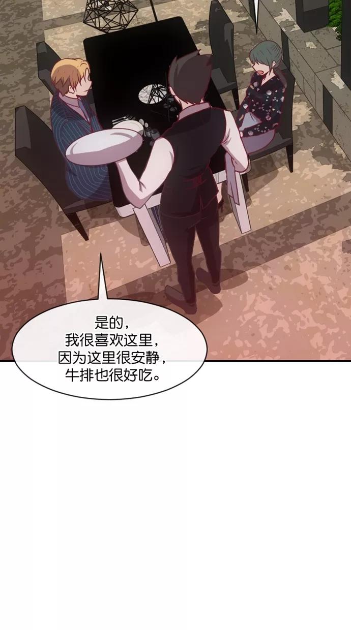 《霸气总裁年下男》第53话 第6页