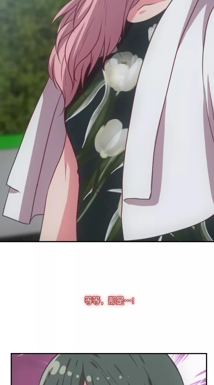 《霸气总裁年下男》第54话 第32页