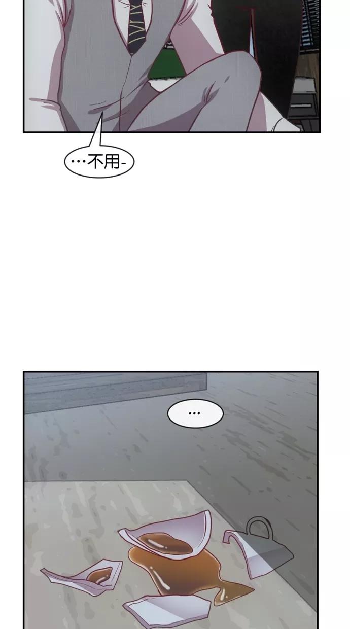 《霸气总裁年下男》第54话 第53页