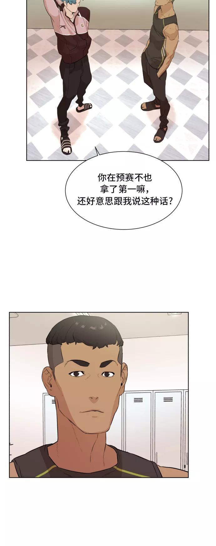 《高中游泳王》[第53话] 冬河游泳大赛（4） 第27页