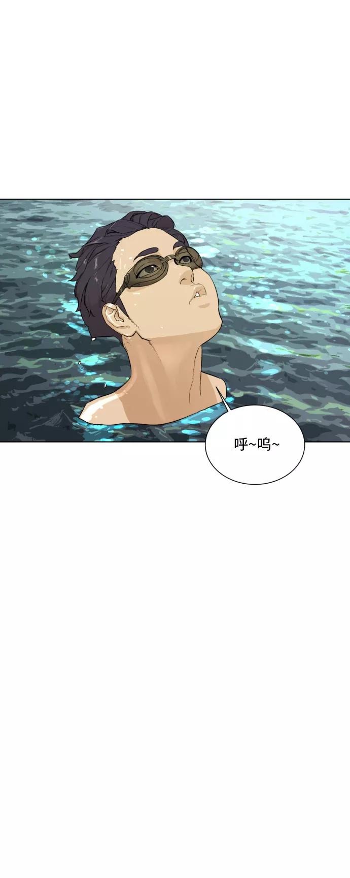 《高中游泳王》[第53话] 冬河游泳大赛（4） 第38页