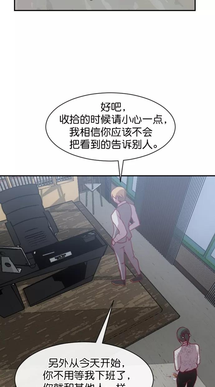 《霸气总裁年下男》第54话 第54页